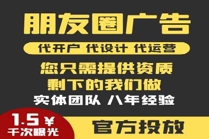 探秘信息流广告行业：微信朋友圈广告的投放策略
